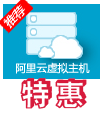 新版-云虚拟主机-万网空间1G版 50M数据库 支持ASP/.net/PHP