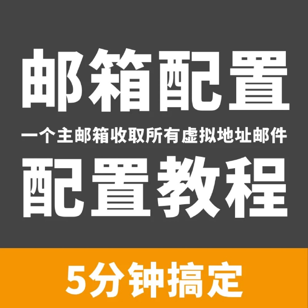 企业邮箱标准版 公司邮箱 外贸企业邮局 云邮箱 阿里云邮箱aliyun