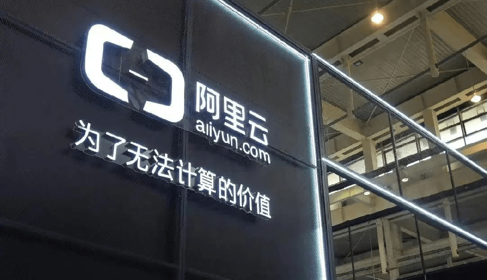 云速成阿里云代理商